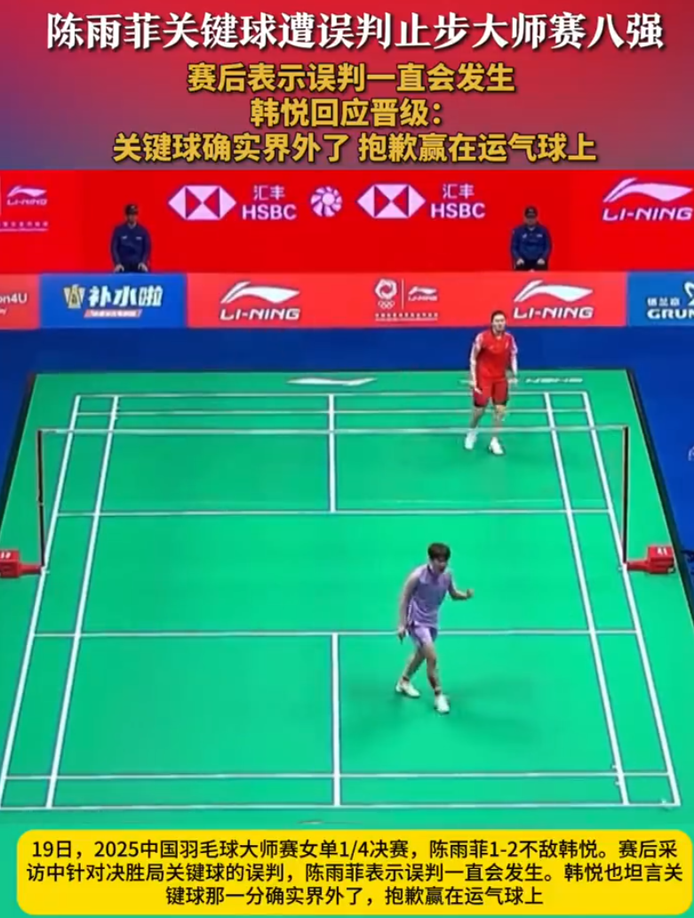 ngm, 她接连淘汰