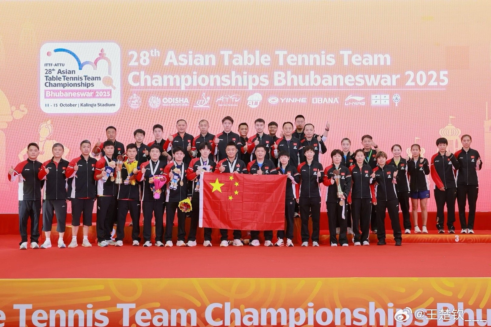 乒乓球亚锦, div